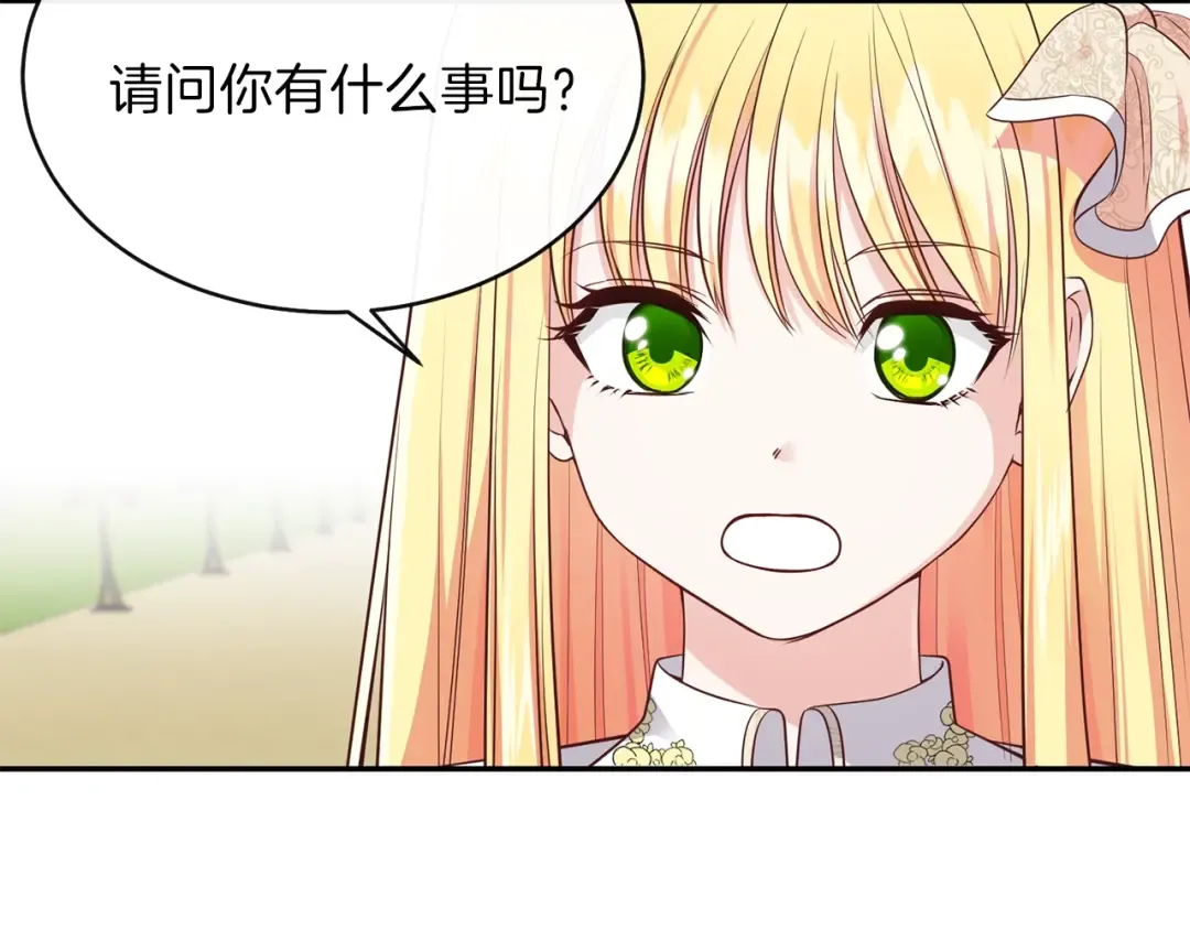 第6话 她不喜欢你！ 第51页