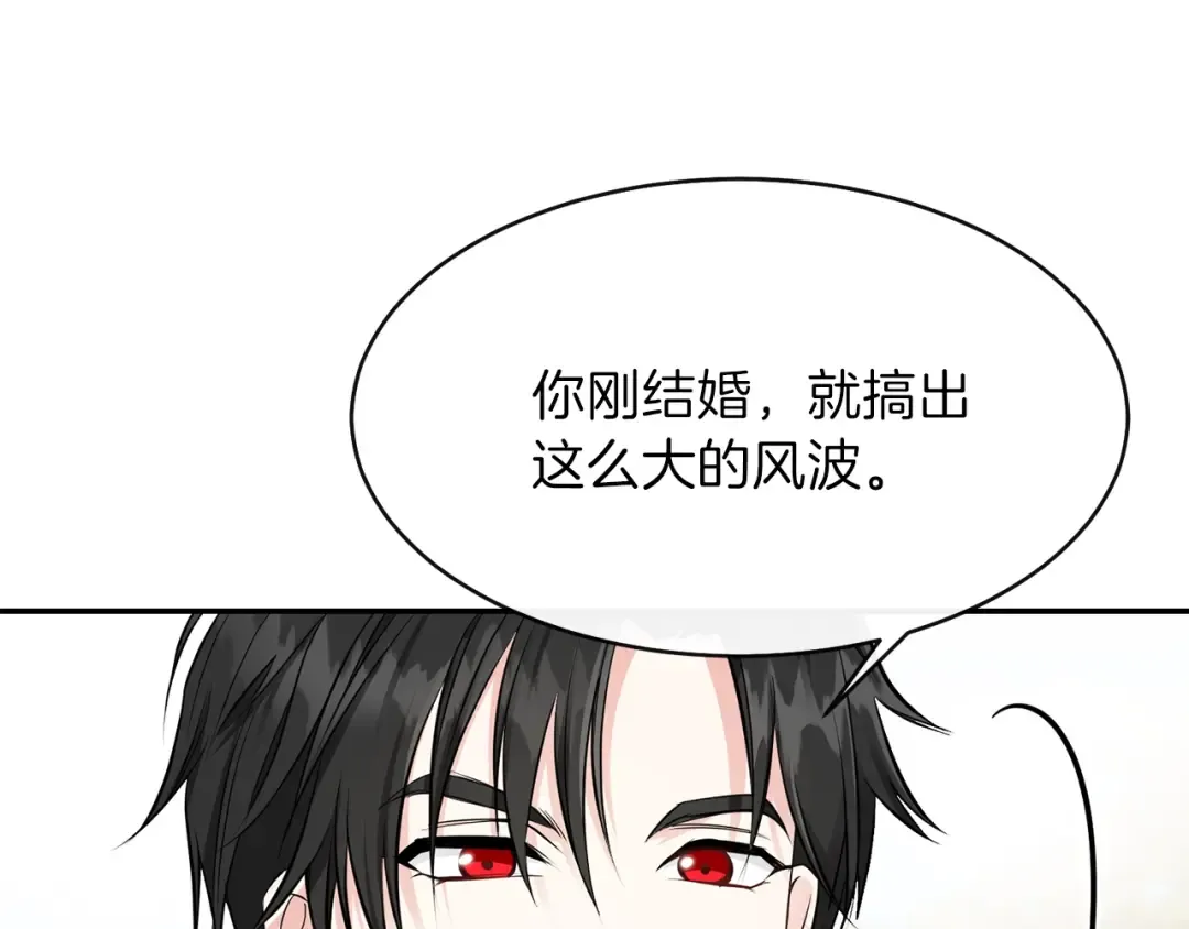 第6话 她不喜欢你！ 第52页