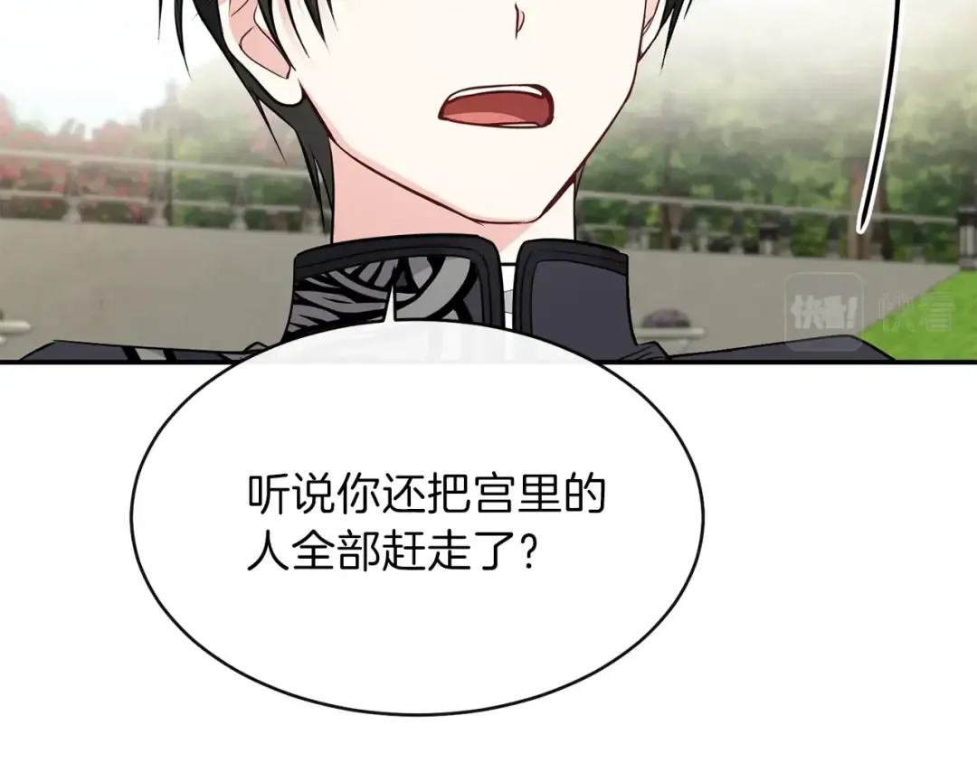 第6话 她不喜欢你！ 第53页