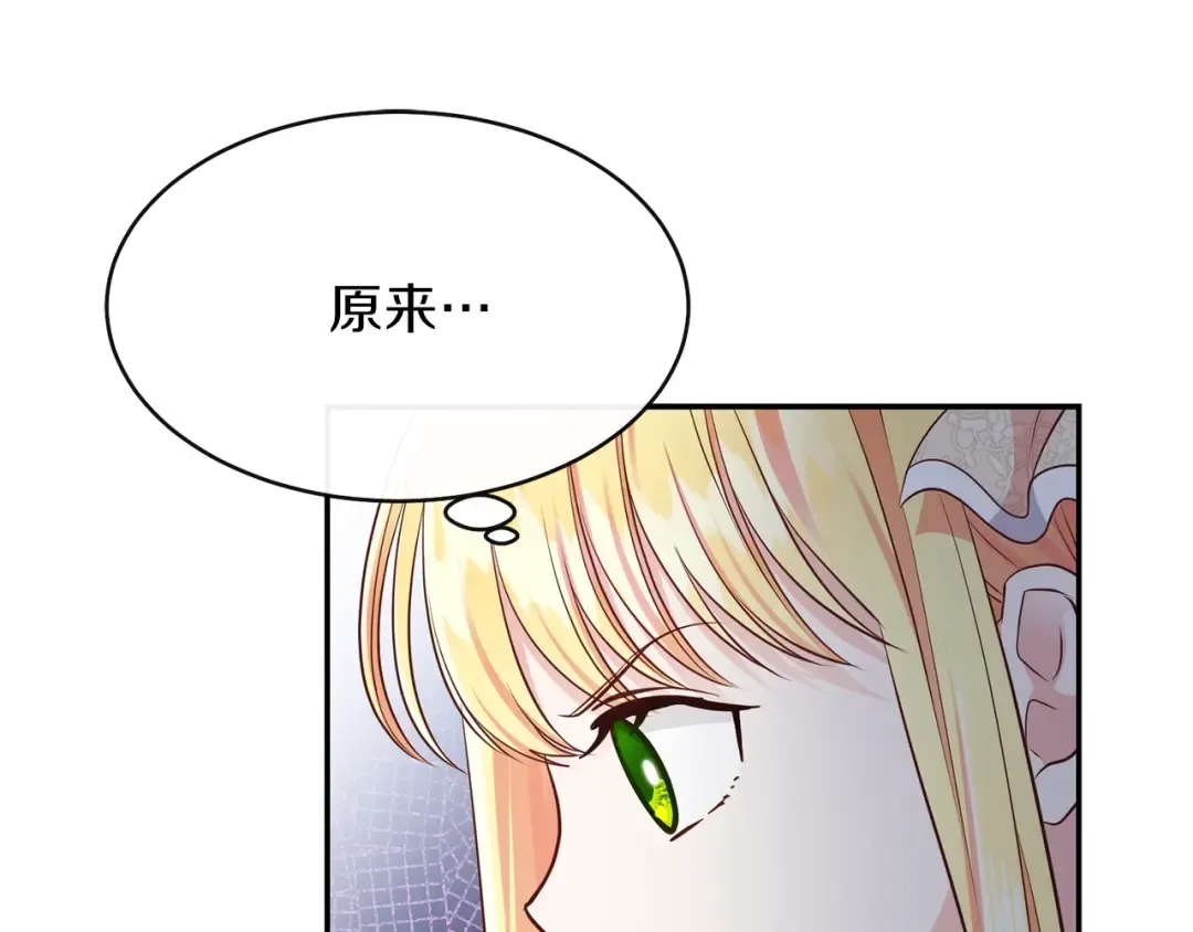 第6话 她不喜欢你！ 第55页