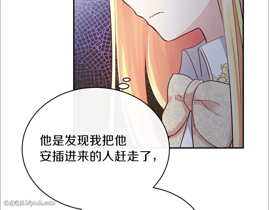 第6话 她不喜欢你！ 第56页