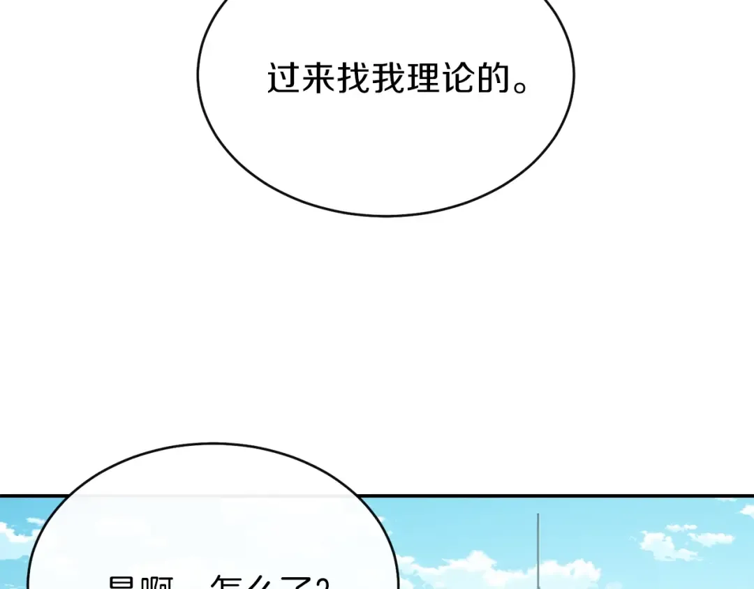第6话 她不喜欢你！ 第57页