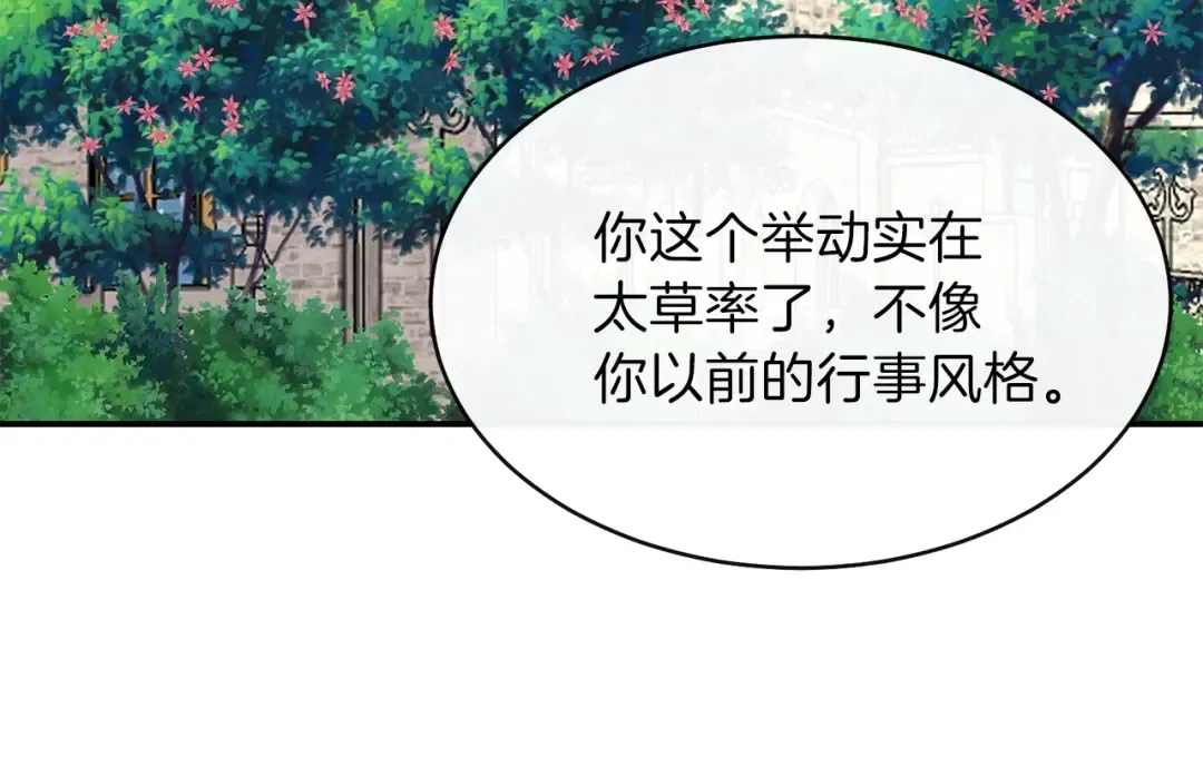 第6话 她不喜欢你！ 第59页