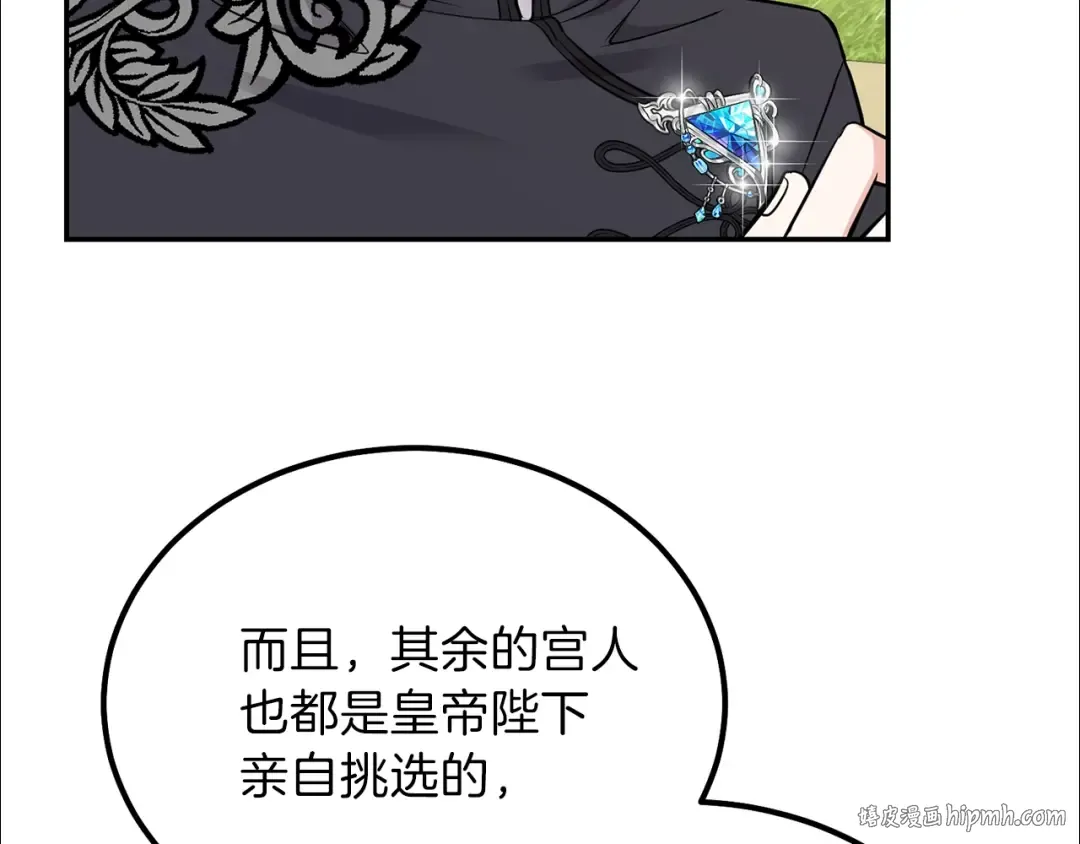 第6话 她不喜欢你！ 第64页