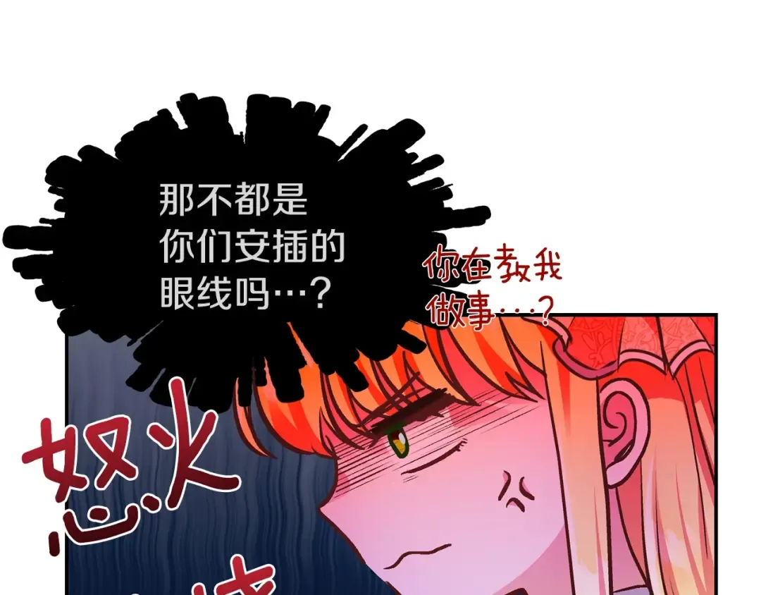 第6话 她不喜欢你！ 第68页