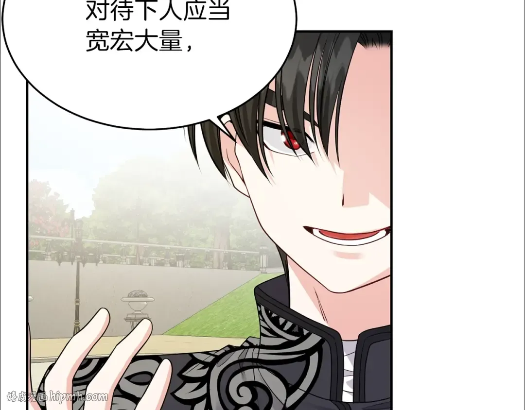 第6话 她不喜欢你！ 第72页