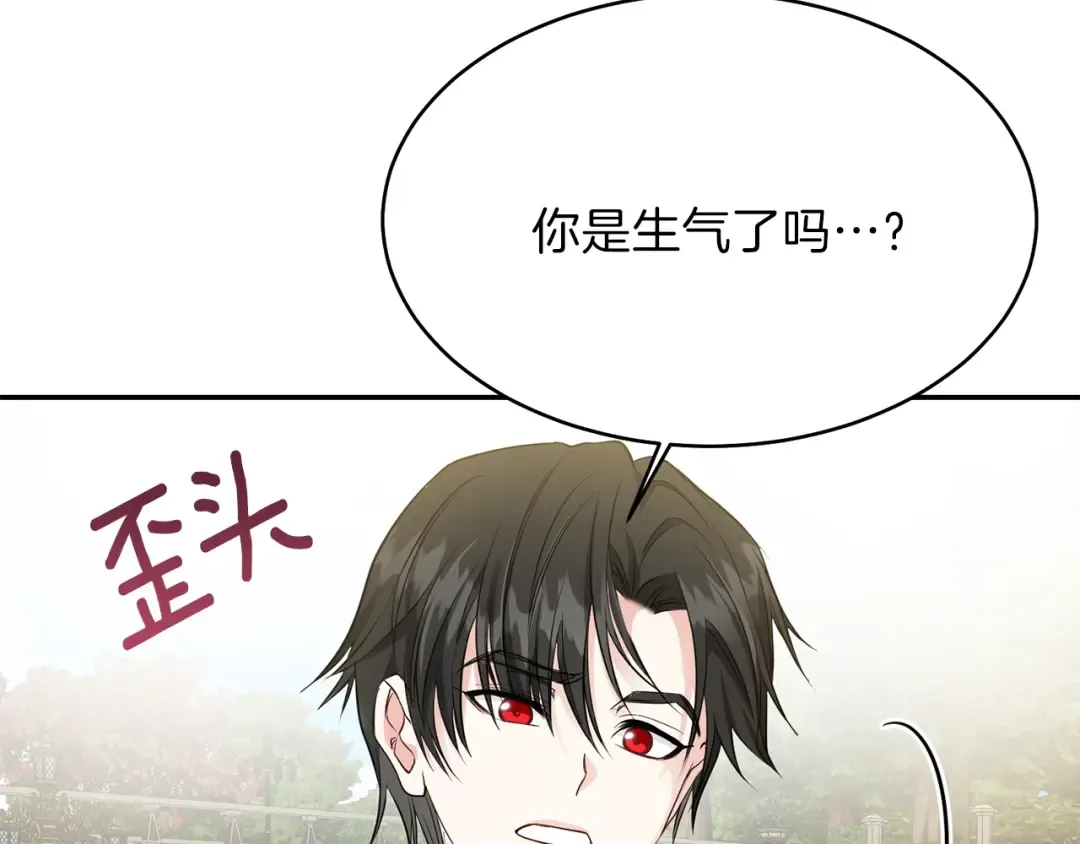 第6话 她不喜欢你！ 第79页