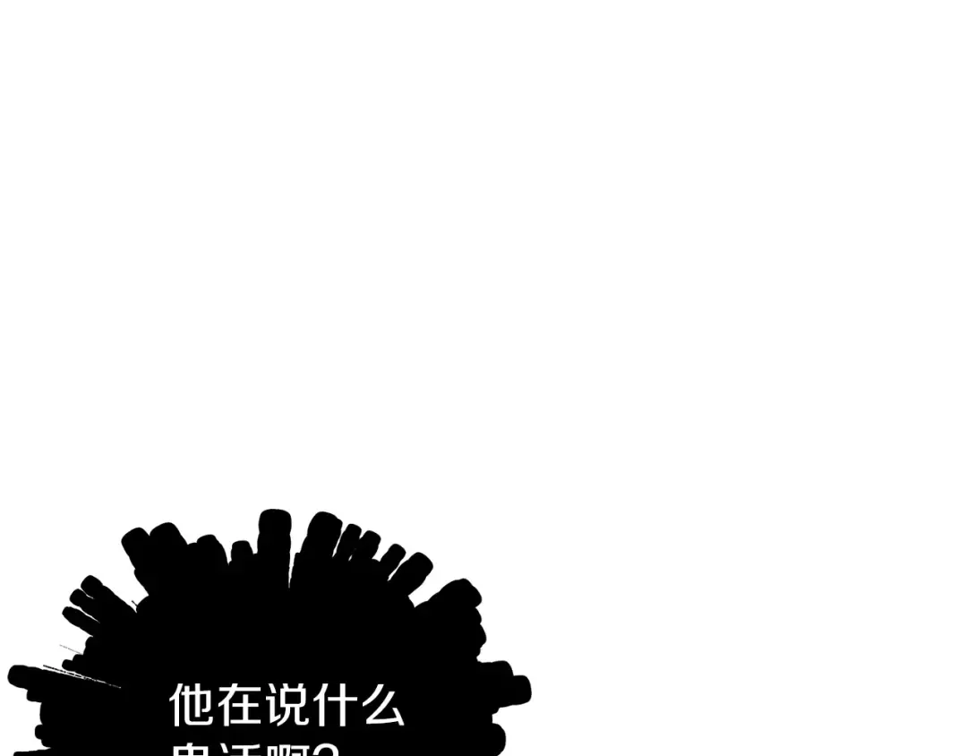 第6话 她不喜欢你！ 第83页