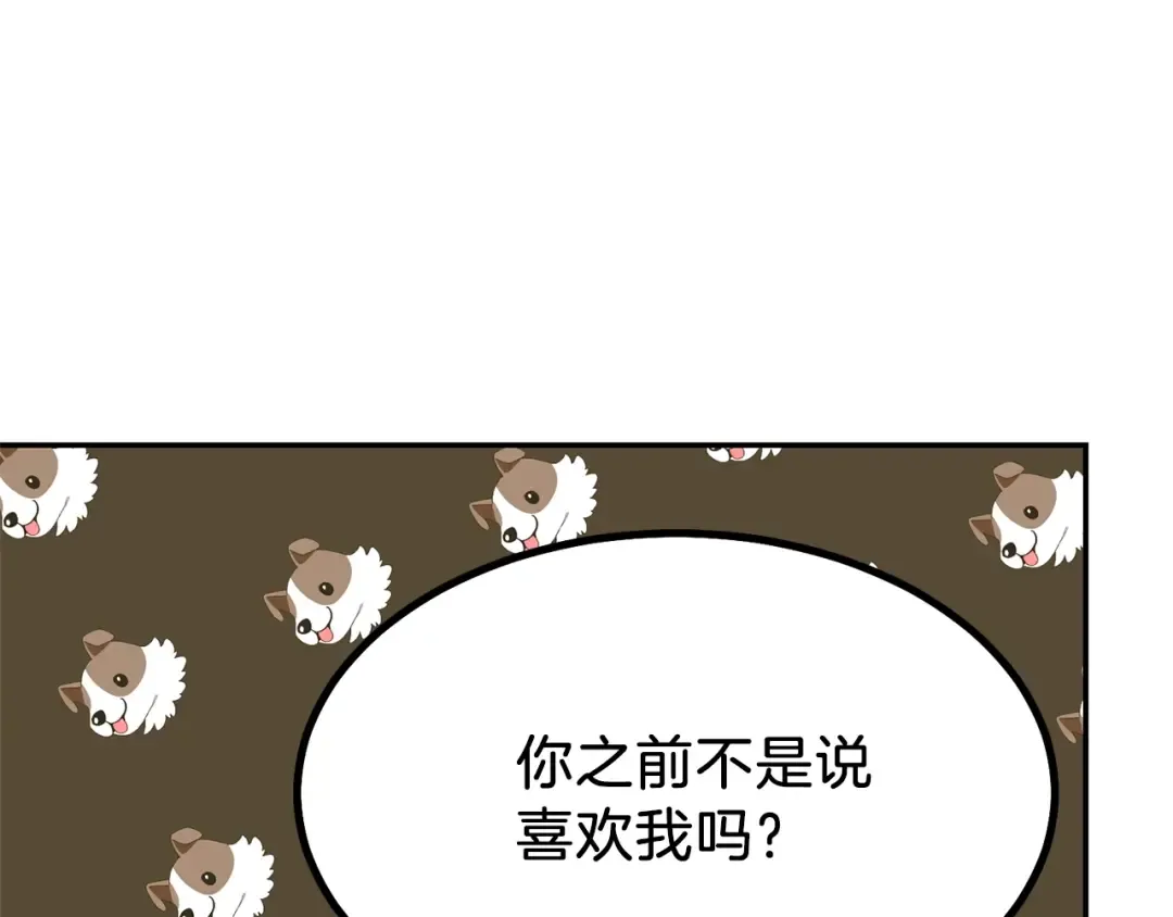 第6话 她不喜欢你！ 第85页