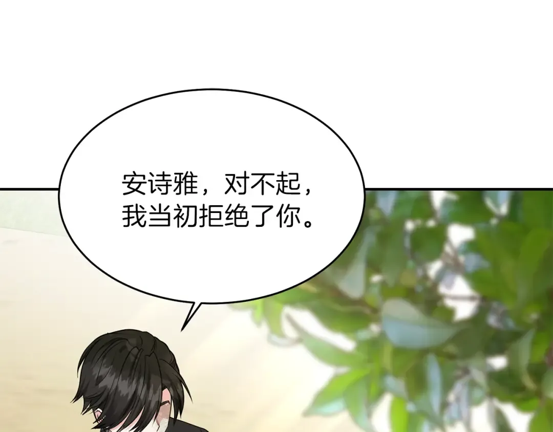 第6话 她不喜欢你！ 第87页