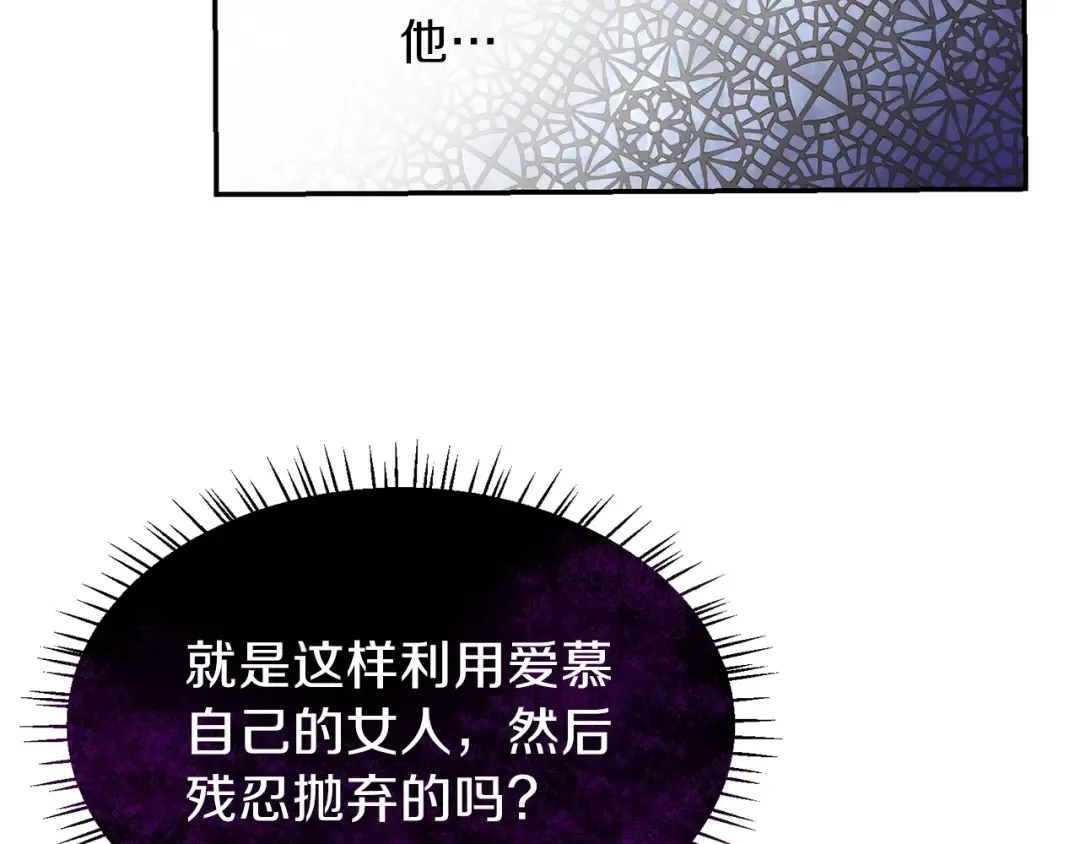 第6话 她不喜欢你！ 第92页