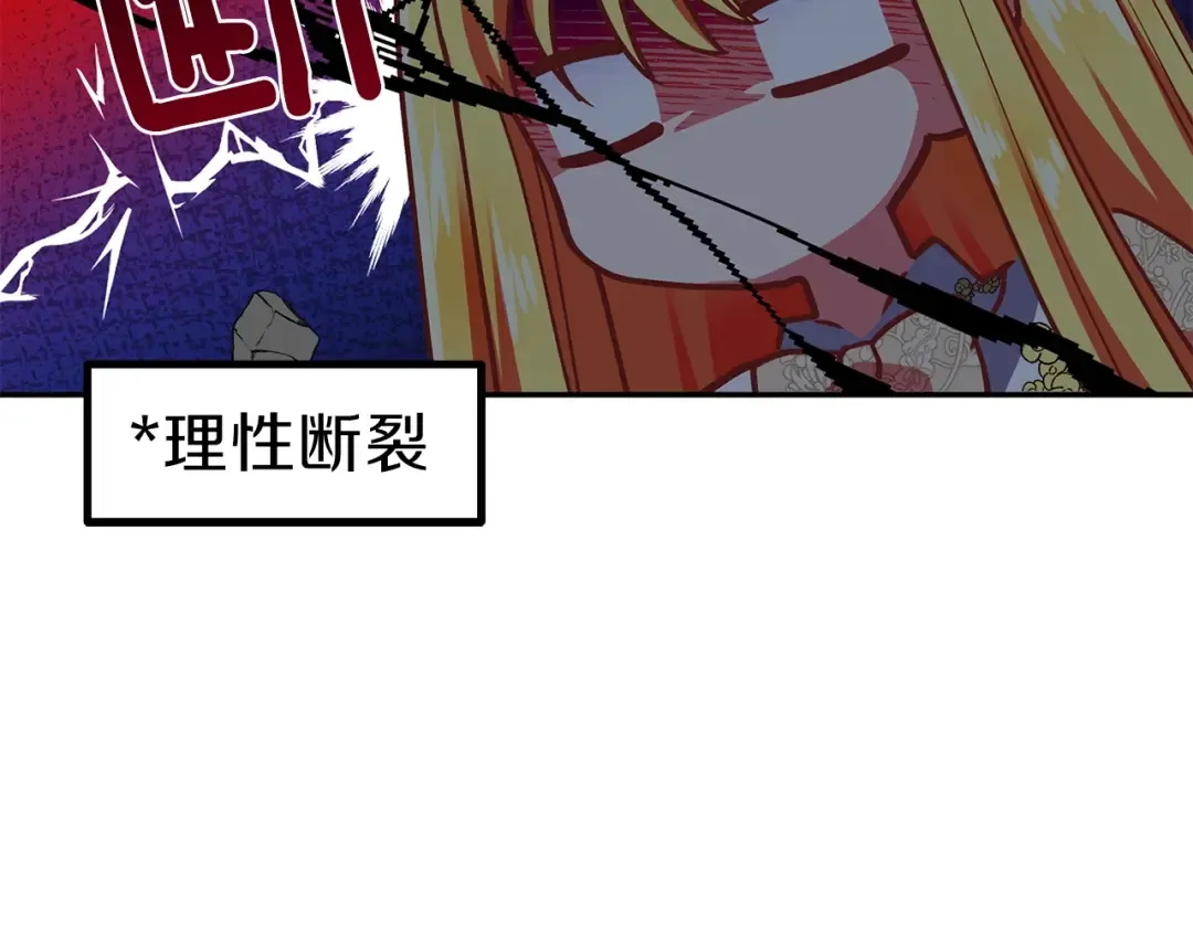 第6话 她不喜欢你！ 第99页