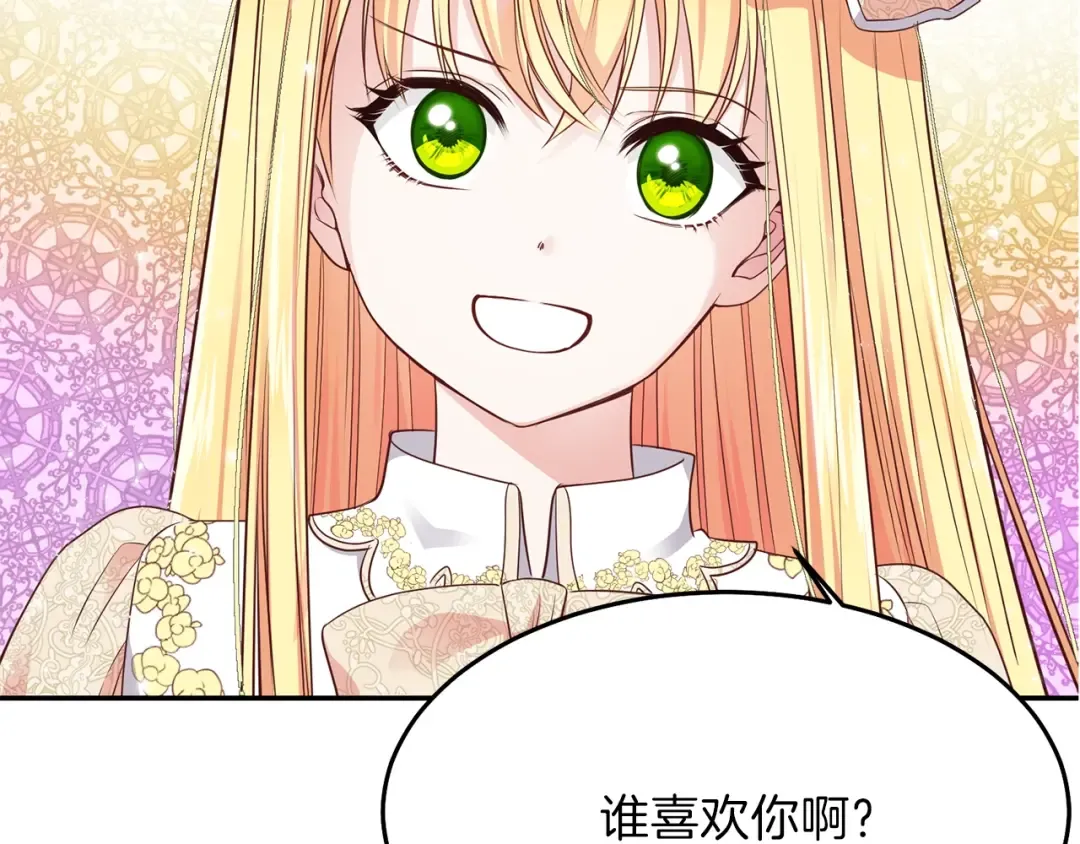 第6话 她不喜欢你！ 第102页