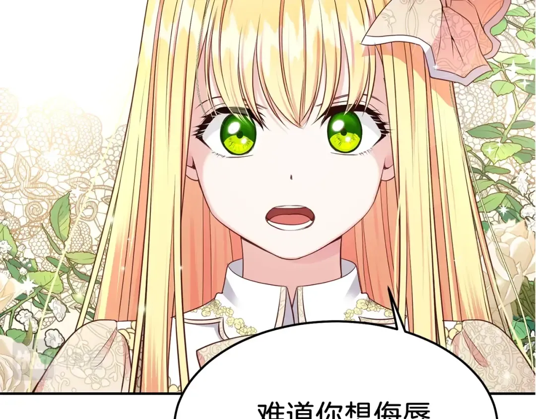 第6话 她不喜欢你！ 第109页