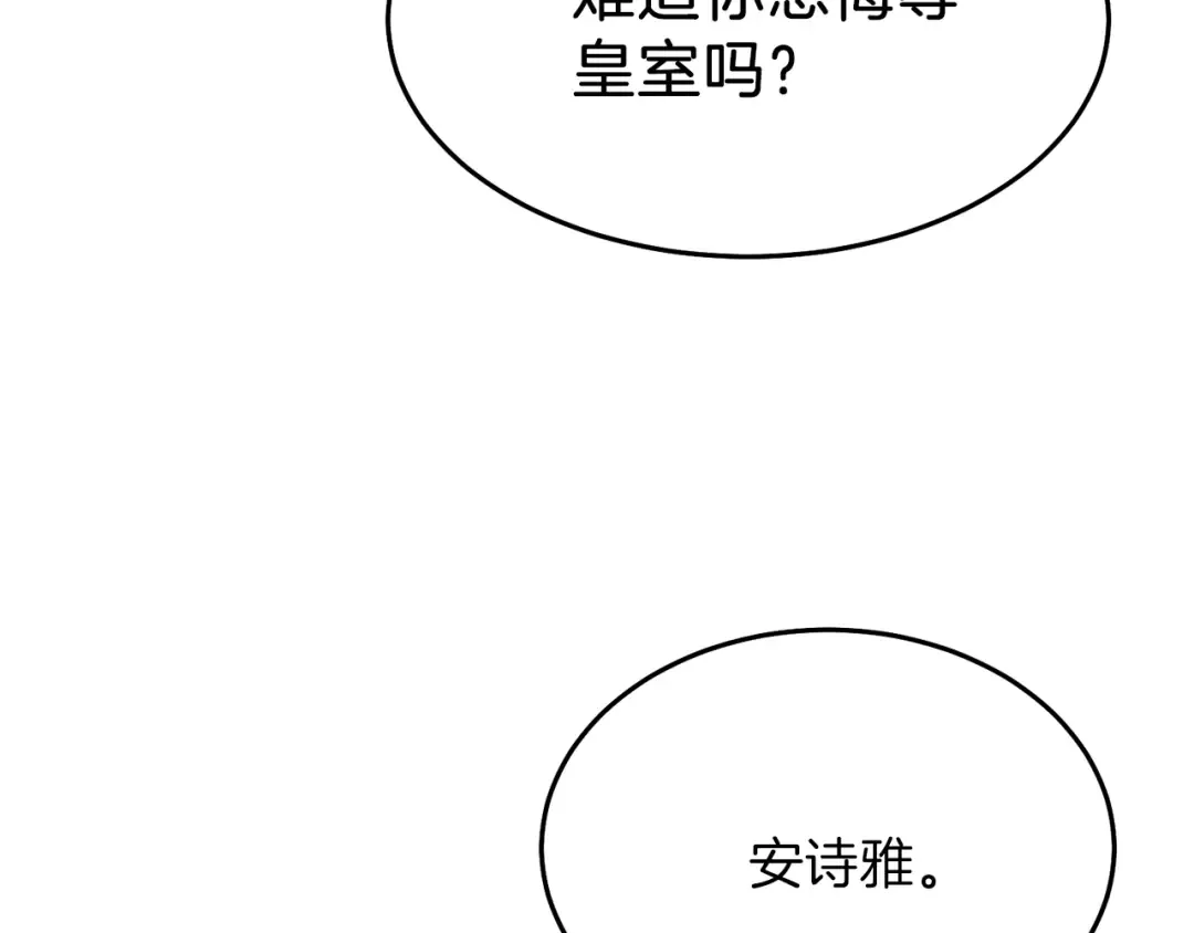第6话 她不喜欢你！ 第110页