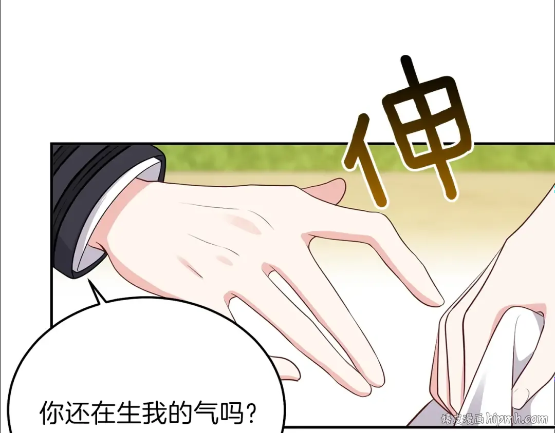 第6话 她不喜欢你！ 第112页