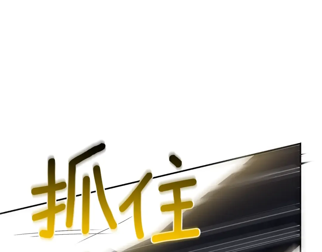 第6话 她不喜欢你！ 第114页