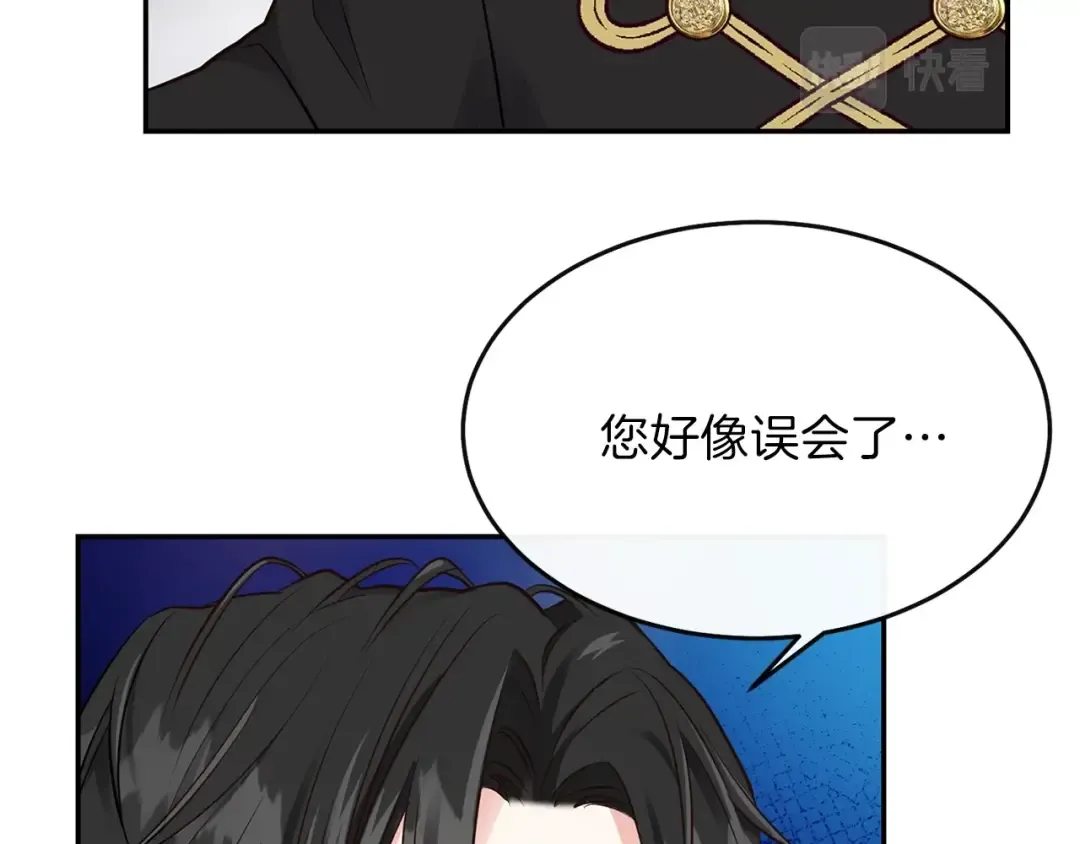 第6话 她不喜欢你！ 第123页