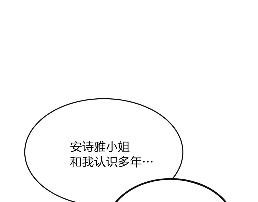 第6话 她不喜欢你！ 第125页