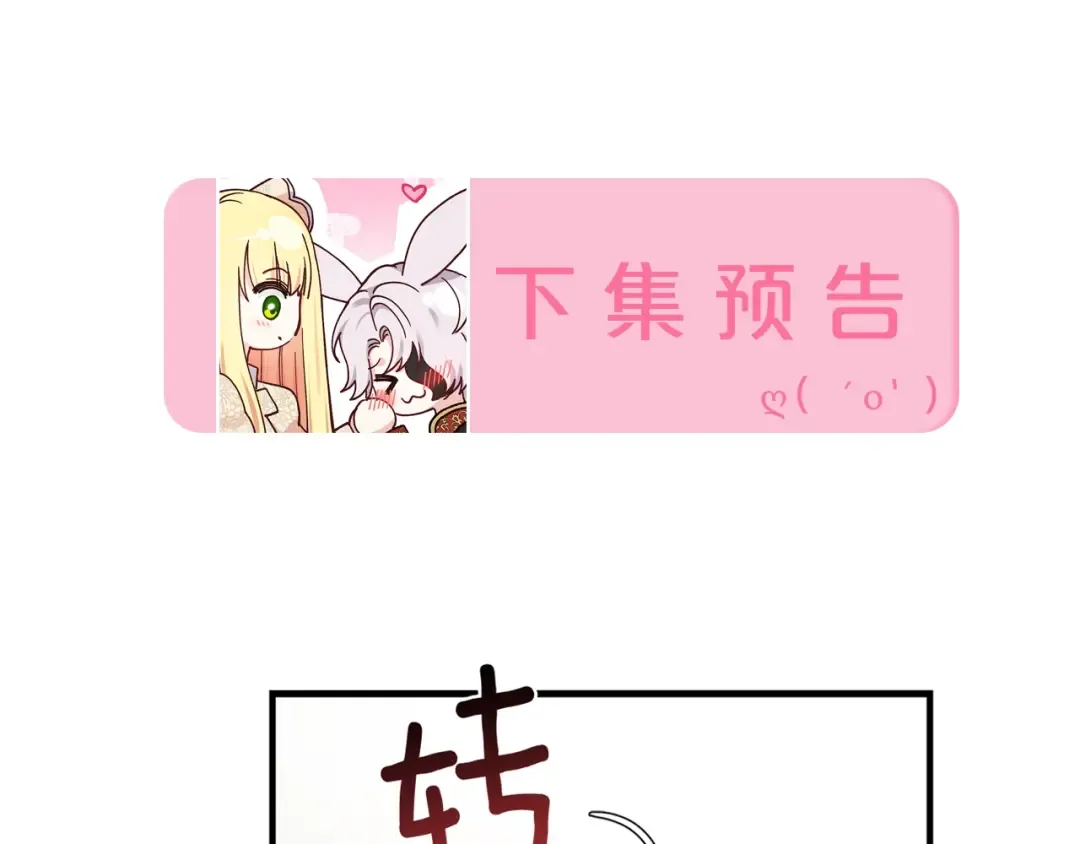 第6话 她不喜欢你！ 第132页
