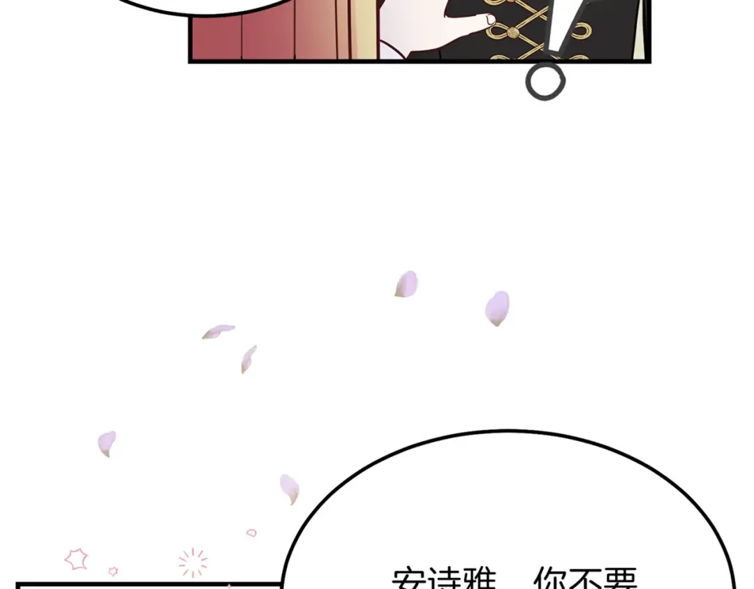 第6话 她不喜欢你！ 第134页