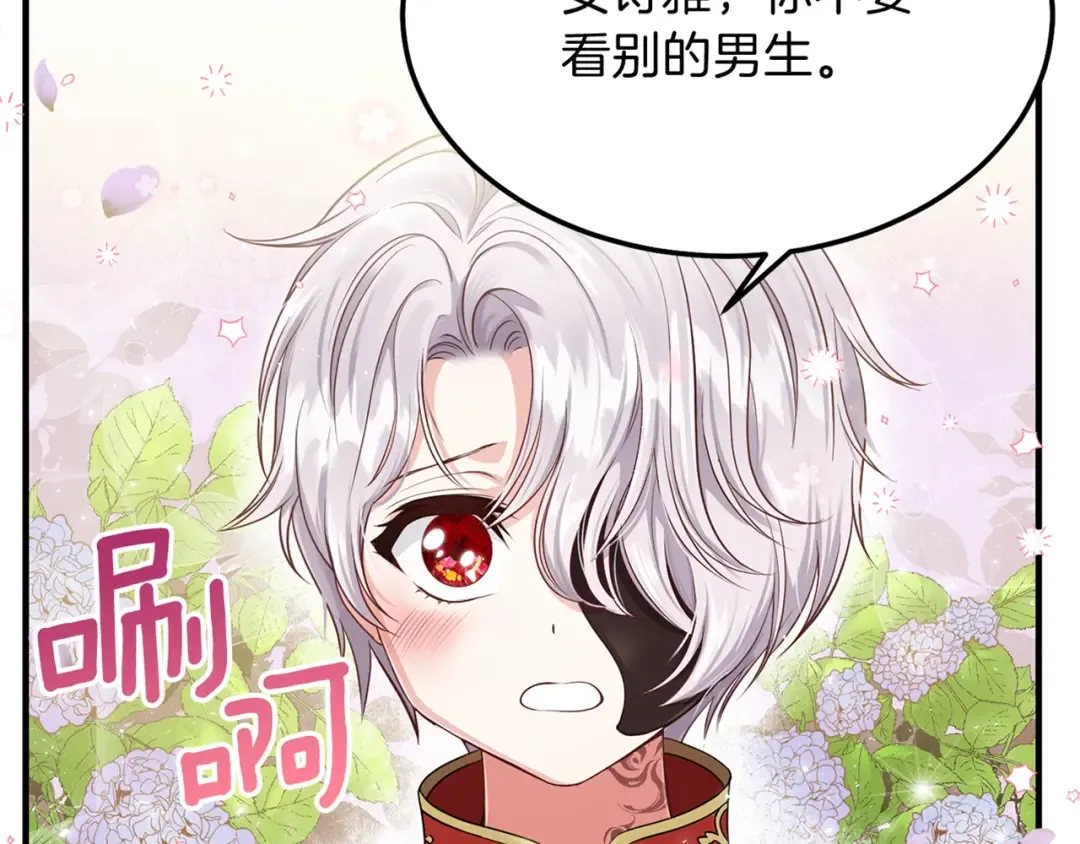 第6话 她不喜欢你！ 第135页