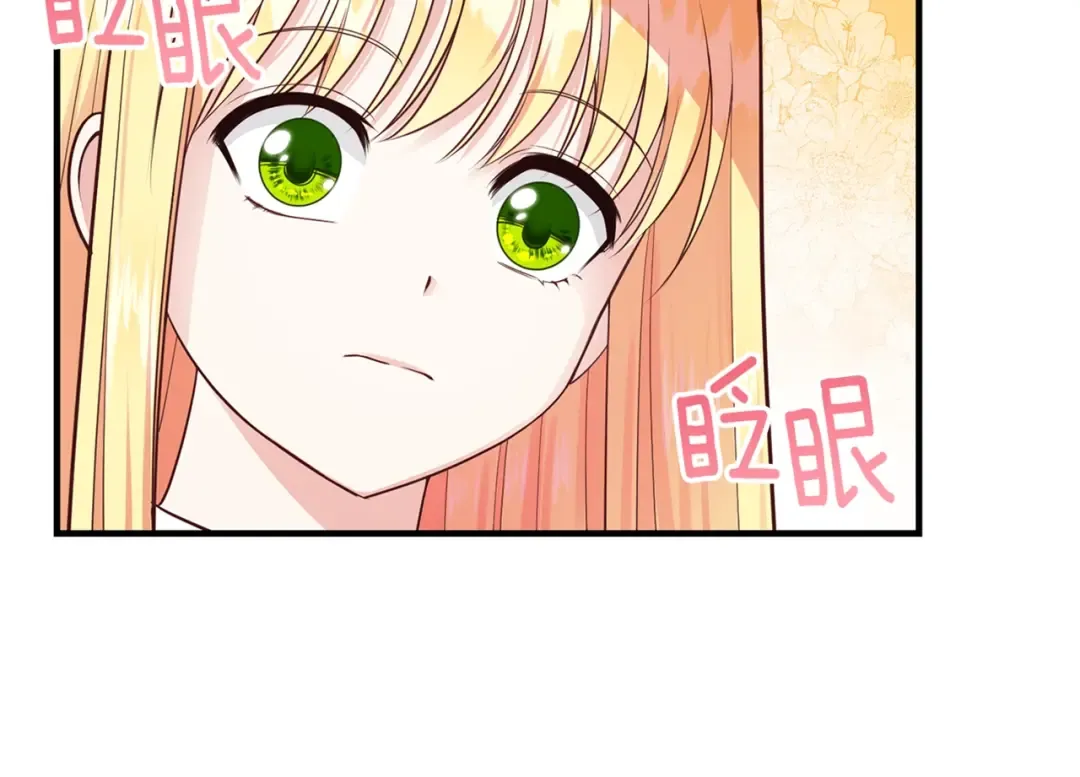第6话 她不喜欢你！ 第137页
