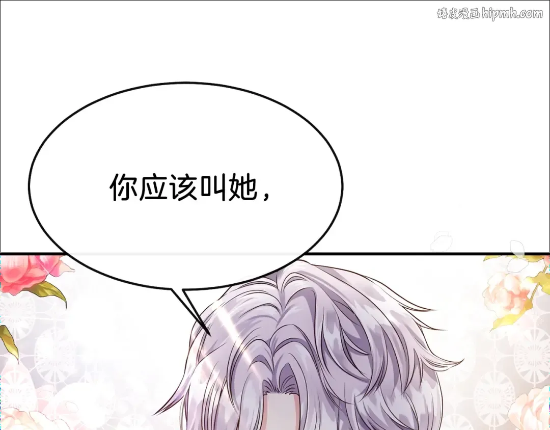 第7话 拒绝洗澡 第1页