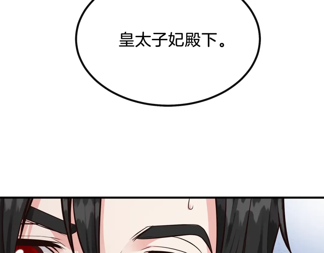 第7话 拒绝洗澡 第3页