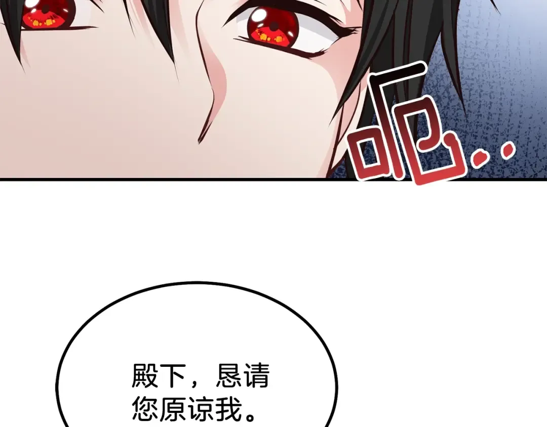第7话 拒绝洗澡 第4页