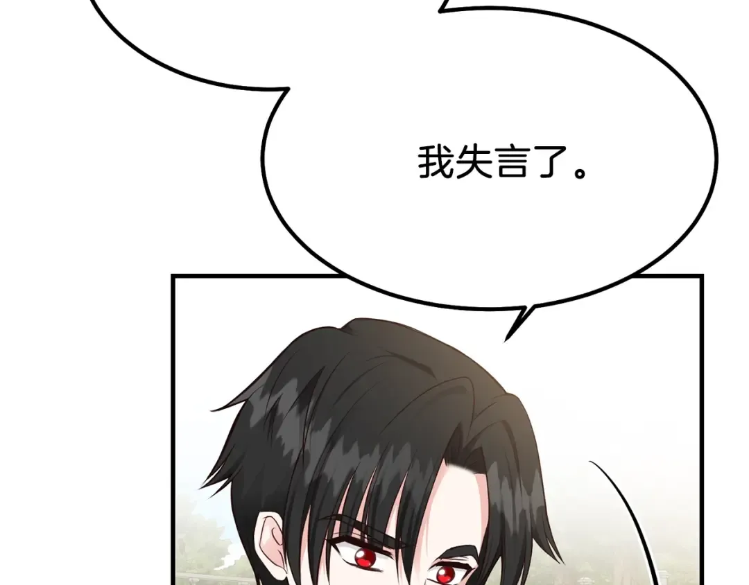 第7话 拒绝洗澡 第5页