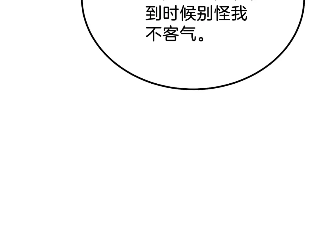 第7话 拒绝洗澡 第10页