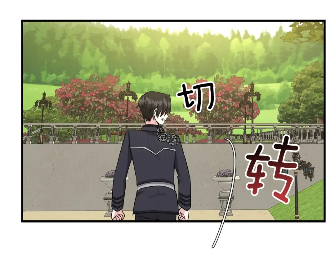 第7话 拒绝洗澡 第13页