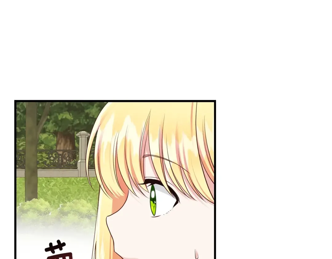 第7话 拒绝洗澡 第15页