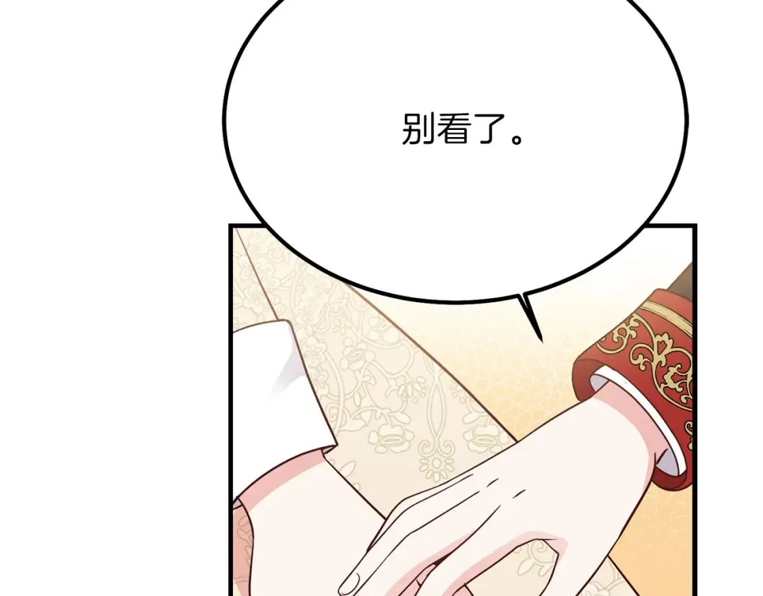 第7话 拒绝洗澡 第17页