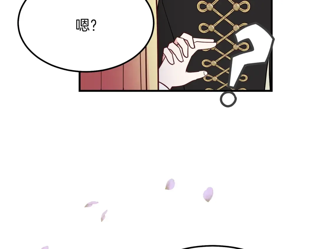 第7话 拒绝洗澡 第20页