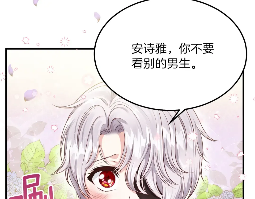 第7话 拒绝洗澡 第21页