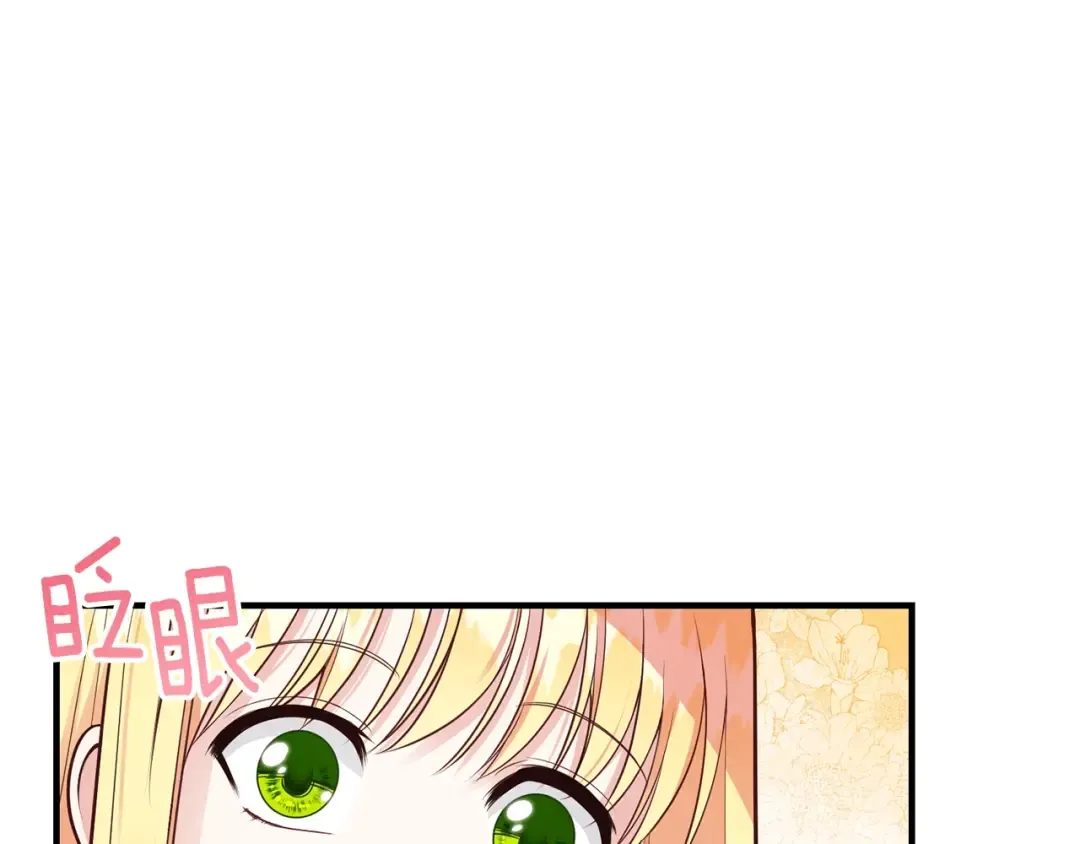 第7话 拒绝洗澡 第23页