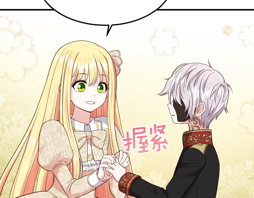 第7话 拒绝洗澡 第25页