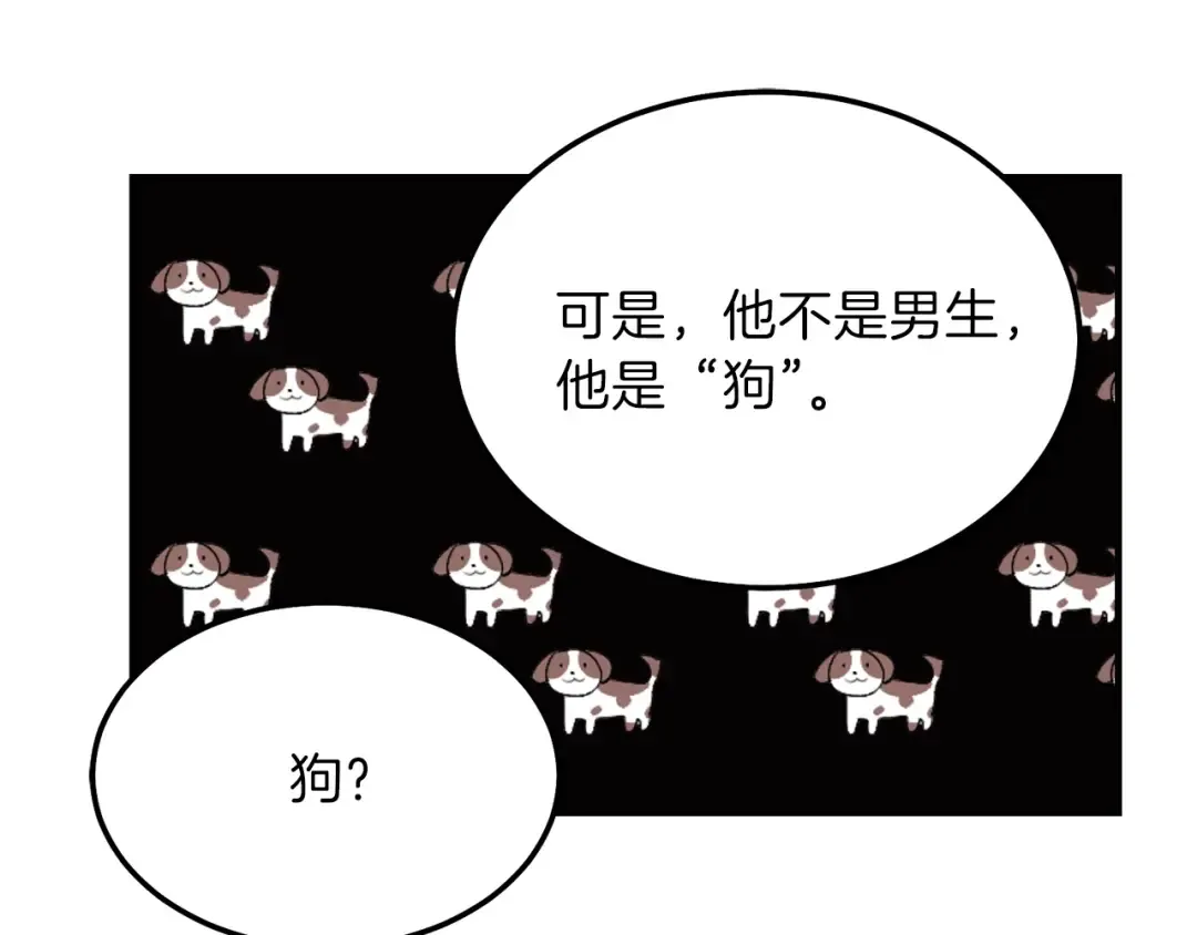 第7话 拒绝洗澡 第27页