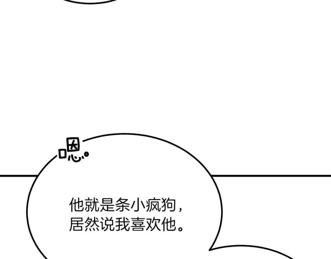 第7话 拒绝洗澡 第28页