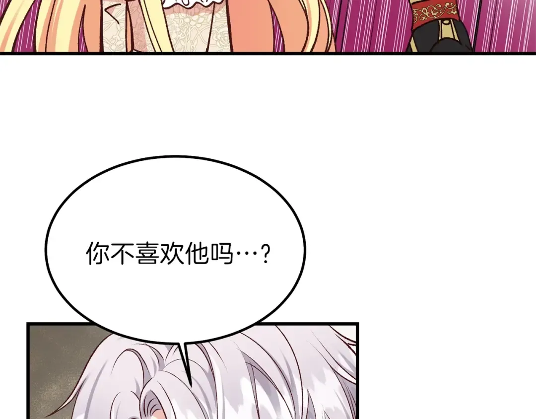 第7话 拒绝洗澡 第30页