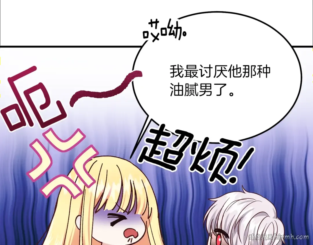第7话 拒绝洗澡 第32页