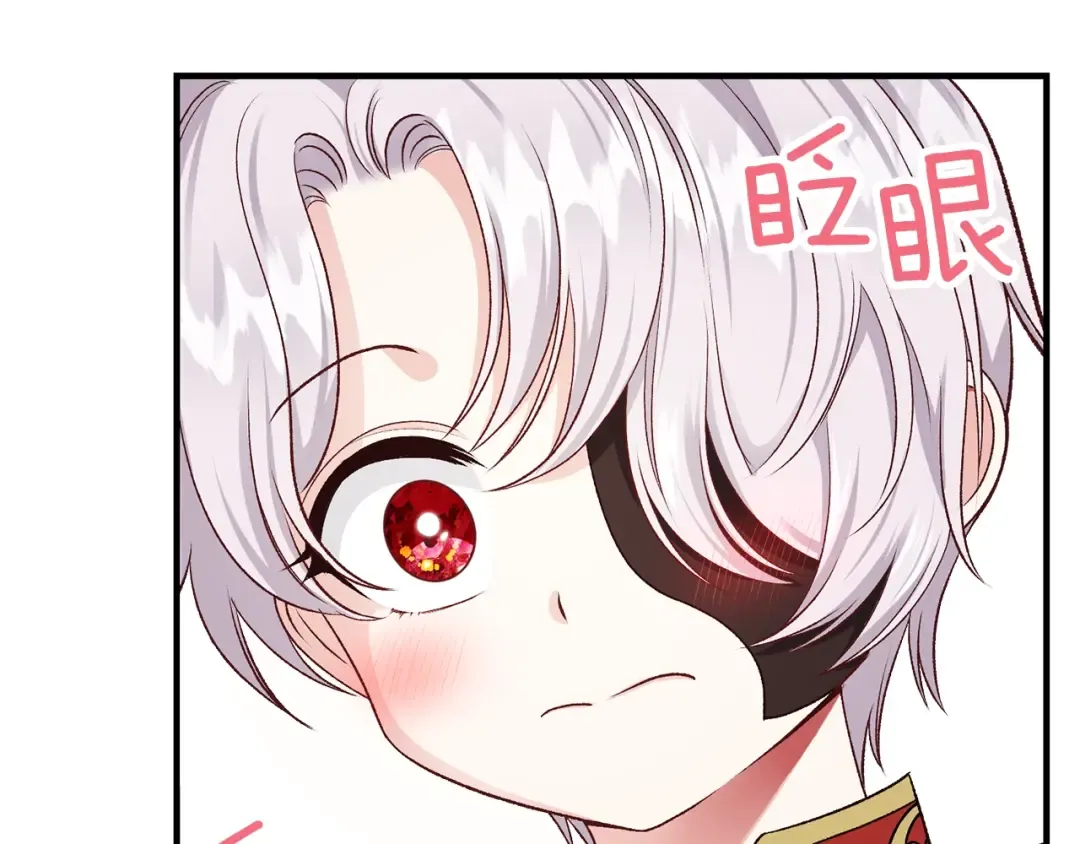 第7话 拒绝洗澡 第38页