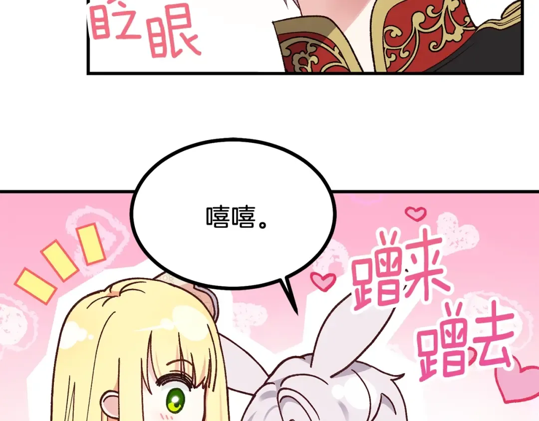 第7话 拒绝洗澡 第39页