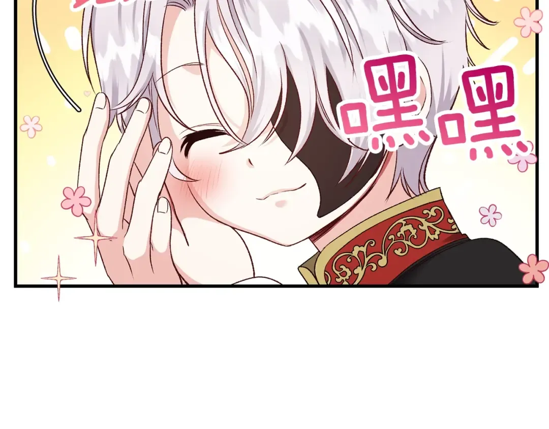 第7话 拒绝洗澡 第41页