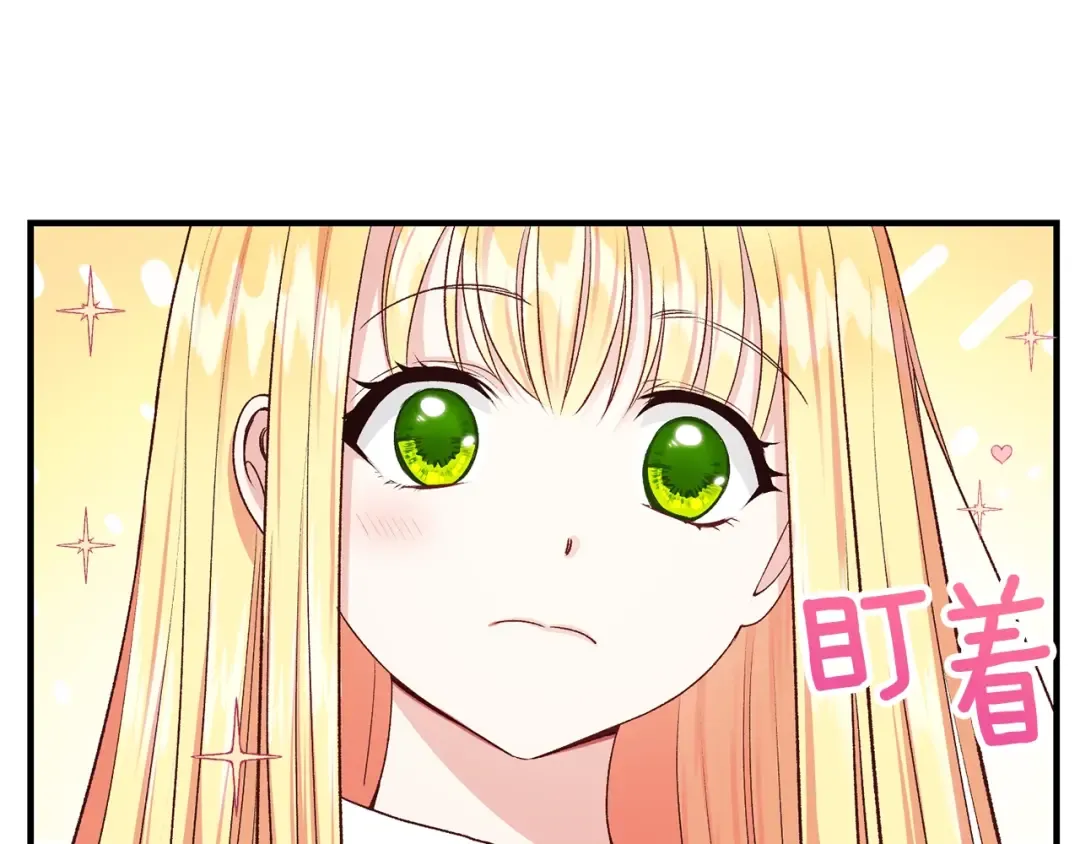 第7话 拒绝洗澡 第42页