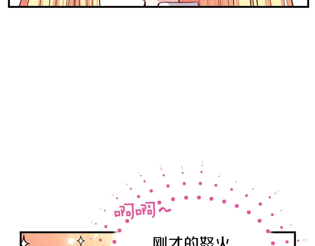 第7话 拒绝洗澡 第43页