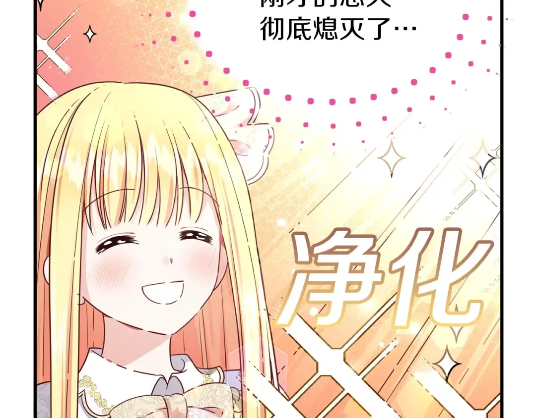 第7话 拒绝洗澡 第44页