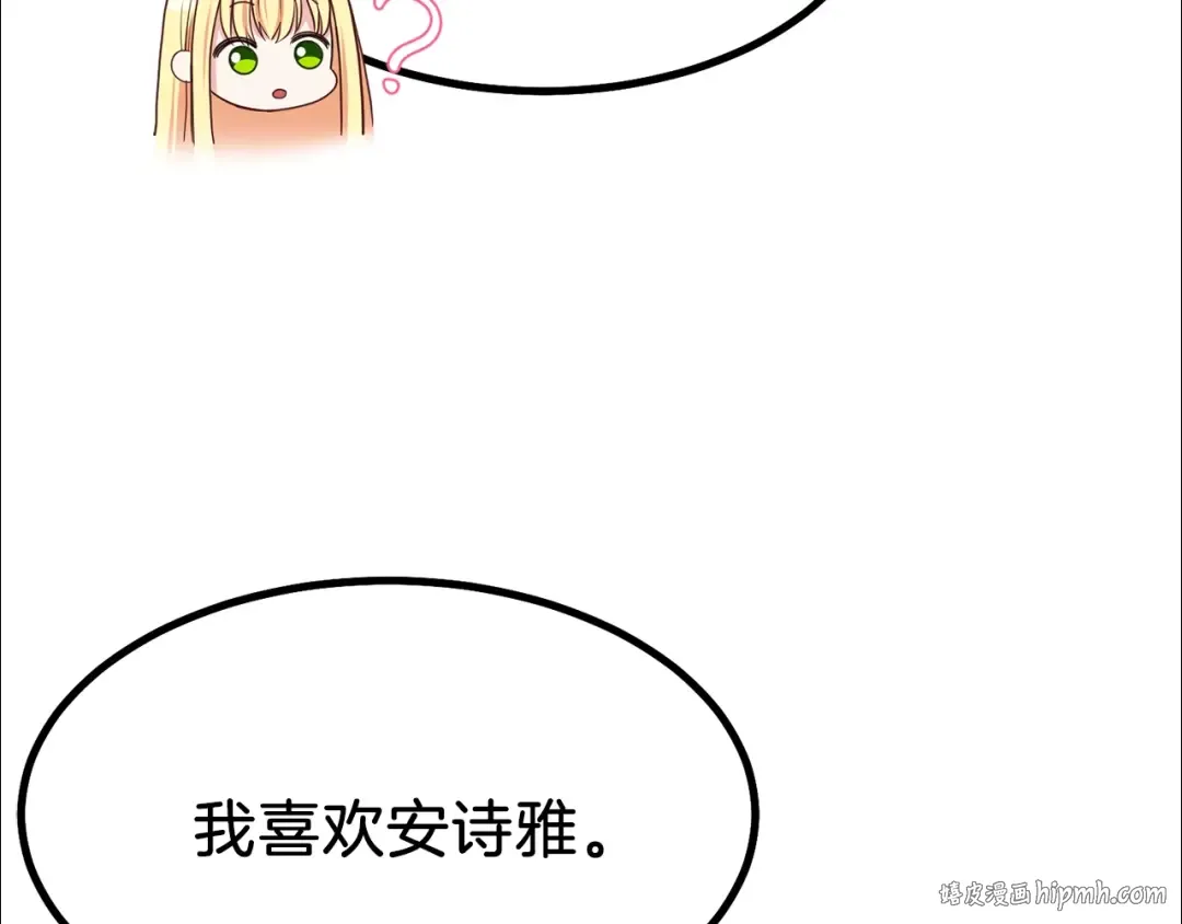 第7话 拒绝洗澡 第48页